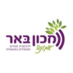 מכון-הבאר
