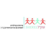 שקל
